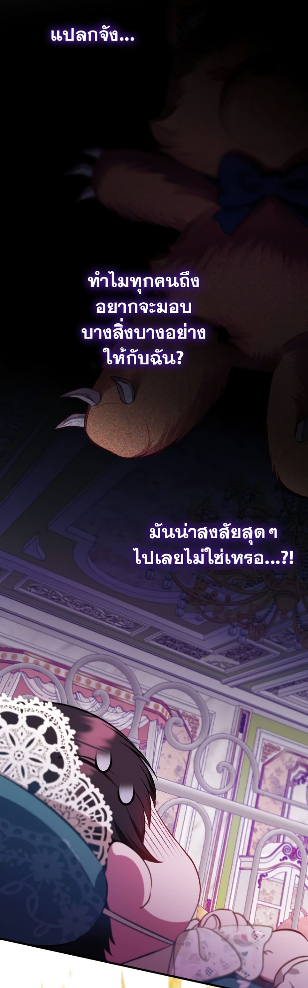 อ่านการ์ตูน It’s My First Time Being Loved 3 ภาพที่ 46