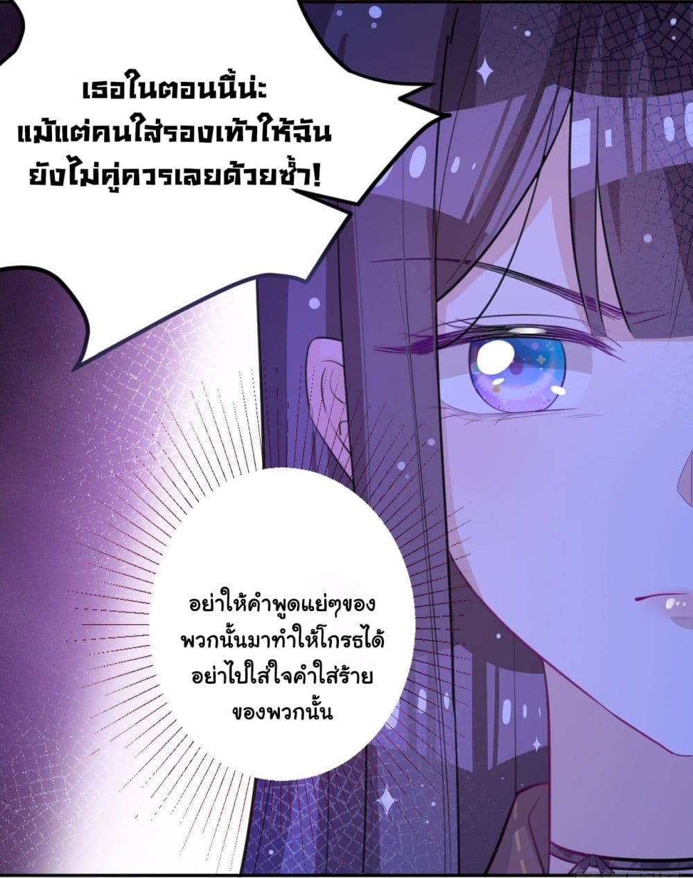 อ่านการ์ตูน In The Name of Marriage 36 ภาพที่ 20