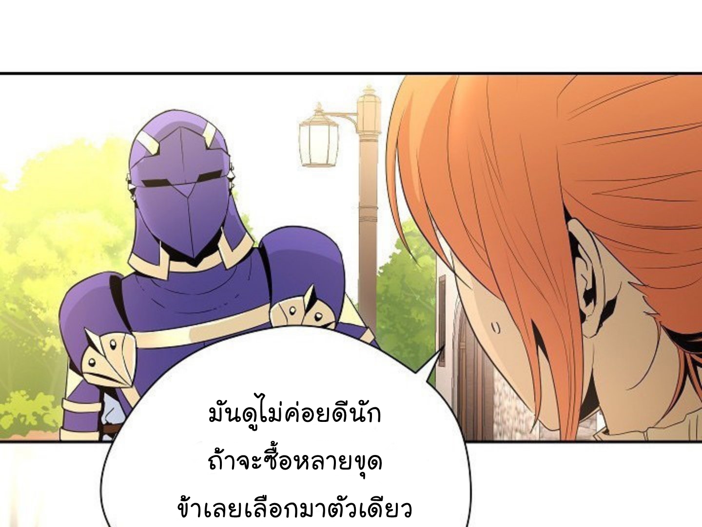 อ่านการ์ตูน Skeleton Soldier 94 ภาพที่ 10