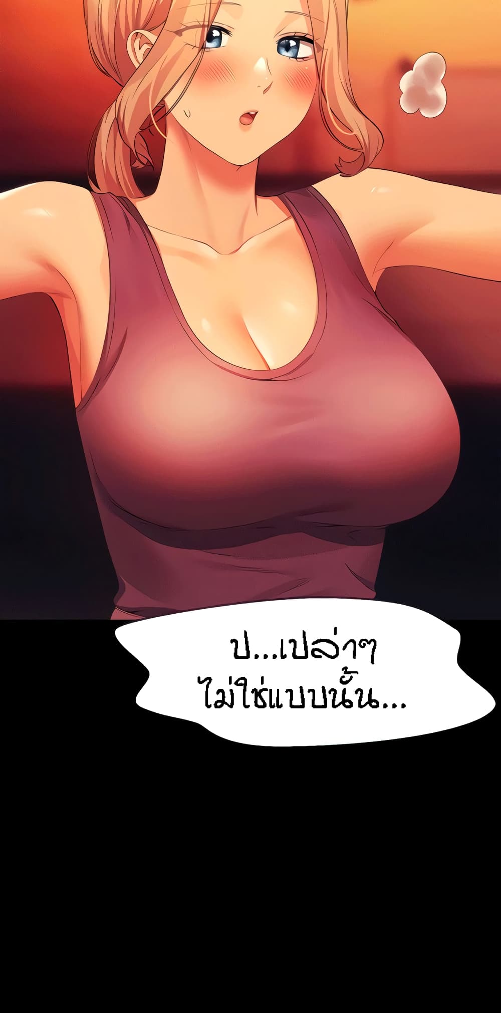 อ่านการ์ตูน Is There No Goddess in My College? 62 ภาพที่ 9