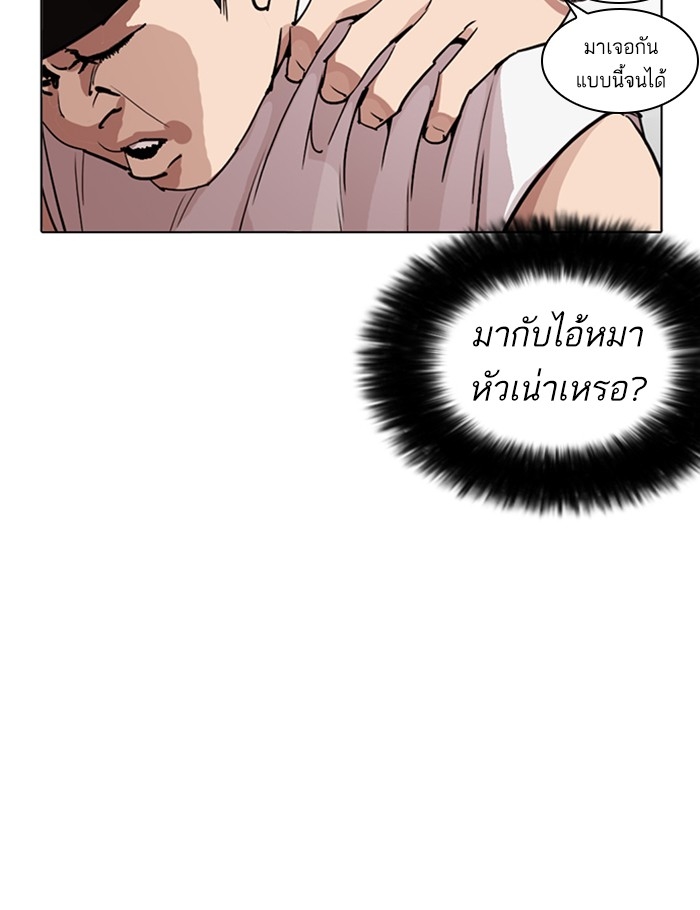 อ่านการ์ตูน Lookism 255 ภาพที่ 95