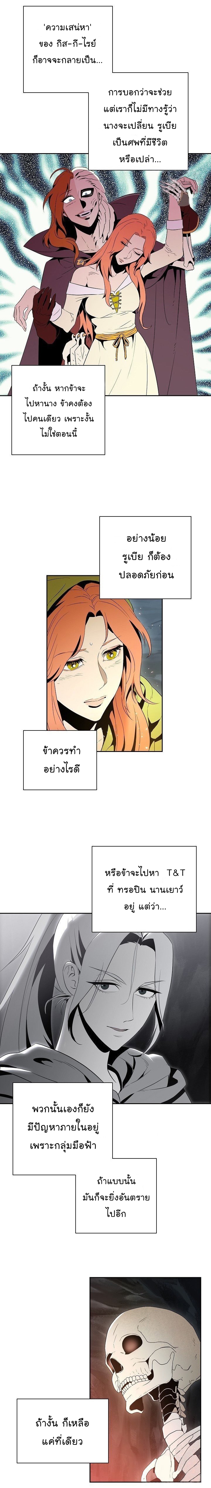 อ่านการ์ตูน Skeleton Soldier 92 ภาพที่ 9