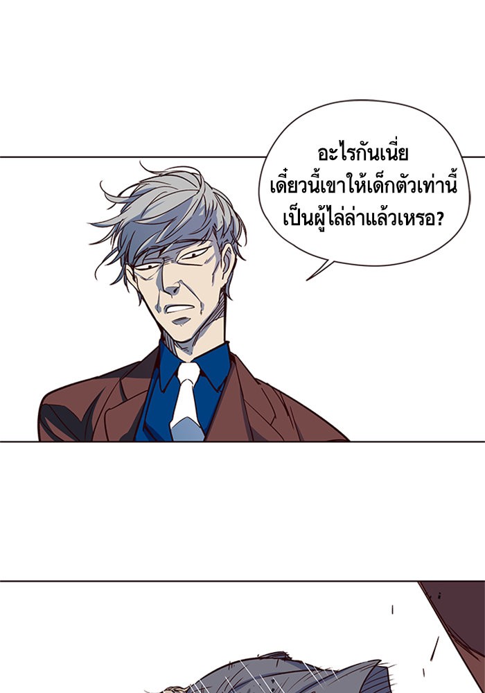 อ่านการ์ตูน Eleceed 13 ภาพที่ 34