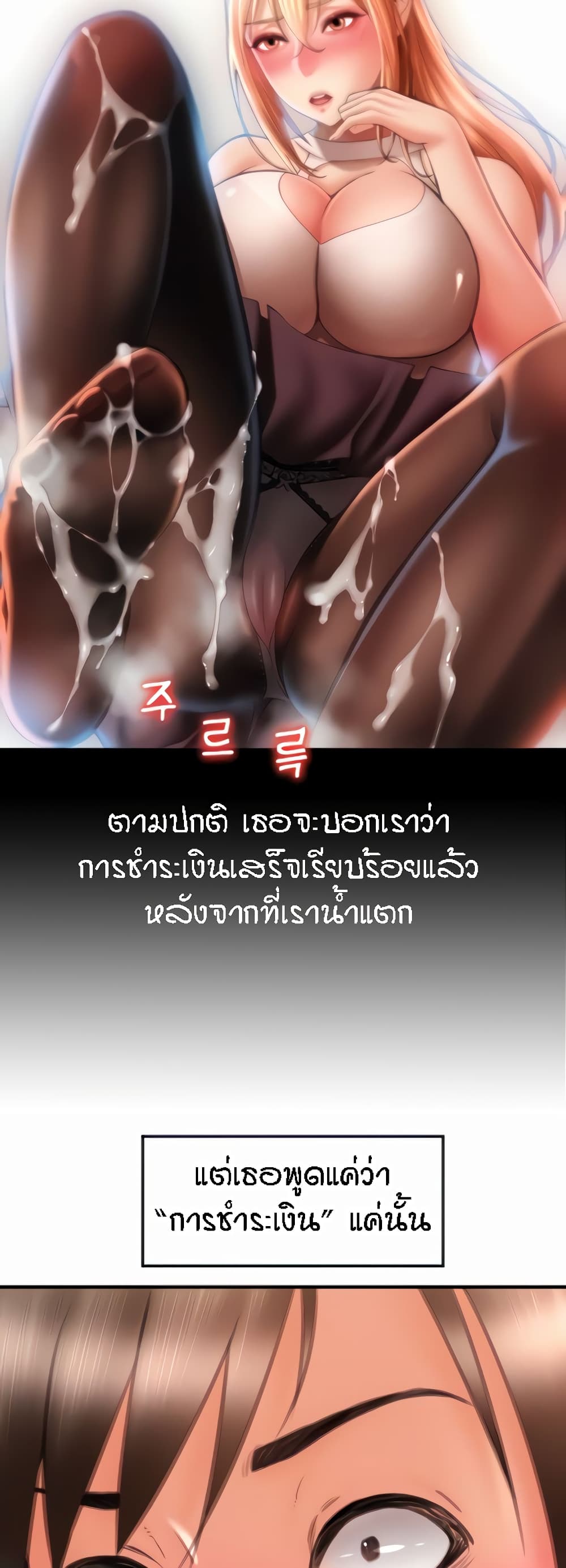 อ่านการ์ตูน Pay with Sperm Pay 7 ภาพที่ 4