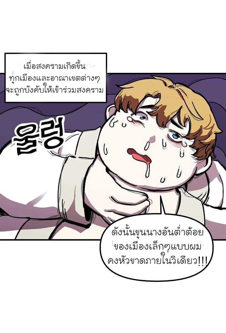 อ่านการ์ตูน Solo Bug Player 1 ภาพที่ 28