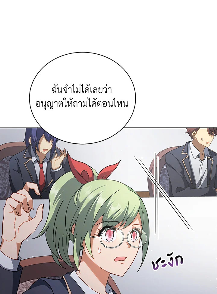 อ่านการ์ตูน Necromancer Academy’s Genius Summoner 10 ภาพที่ 137