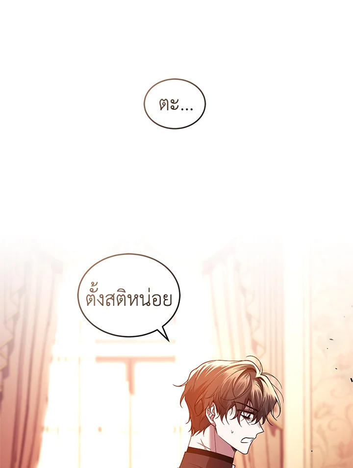 อ่านการ์ตูน Resetting Lady 46 ภาพที่ 27