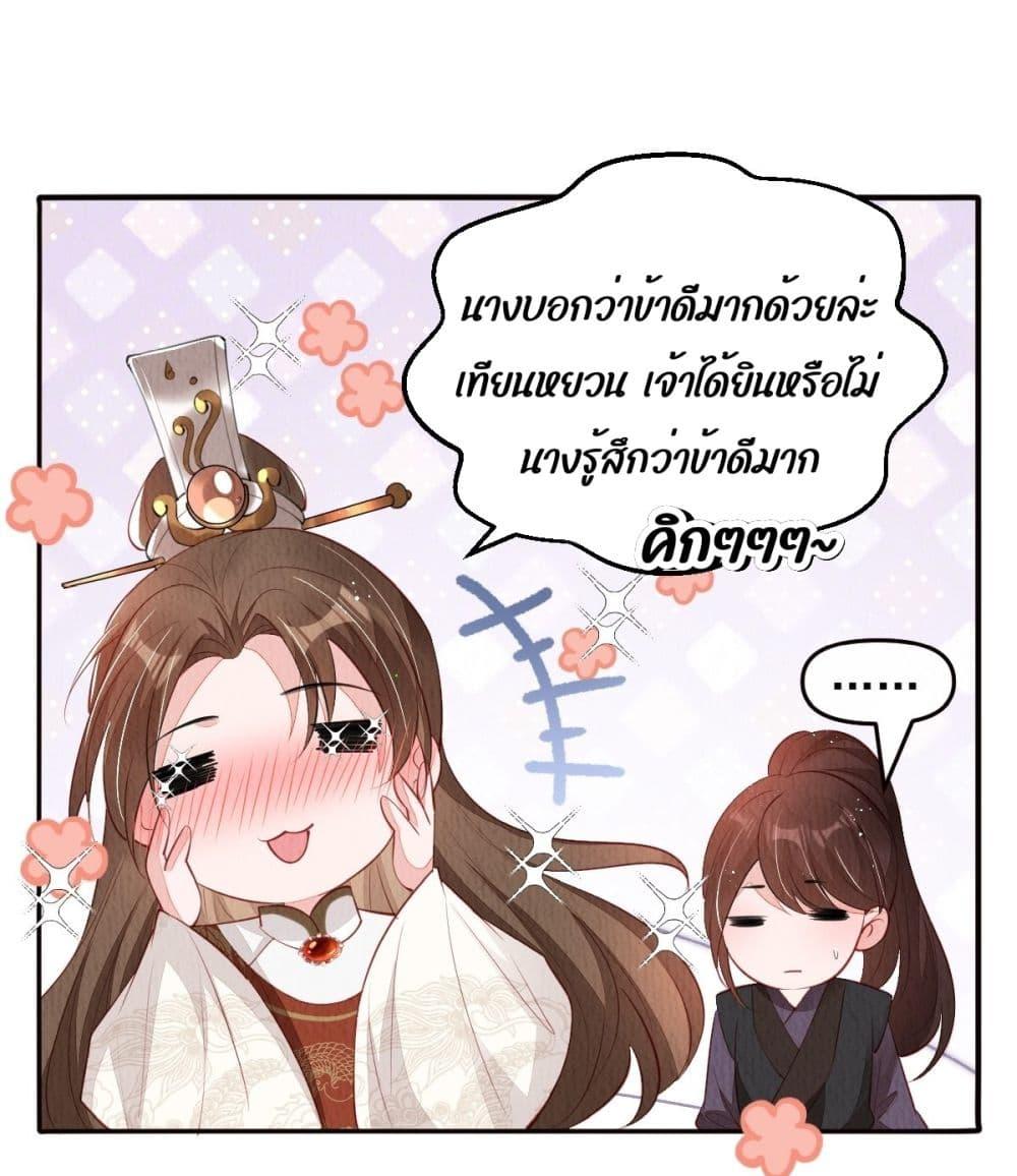 อ่านการ์ตูน After I Bloom, a Hundred Flowers Will ill 36 ภาพที่ 19