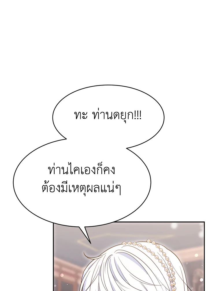 อ่านการ์ตูน Evangeline After the Ending 30 ภาพที่ 67