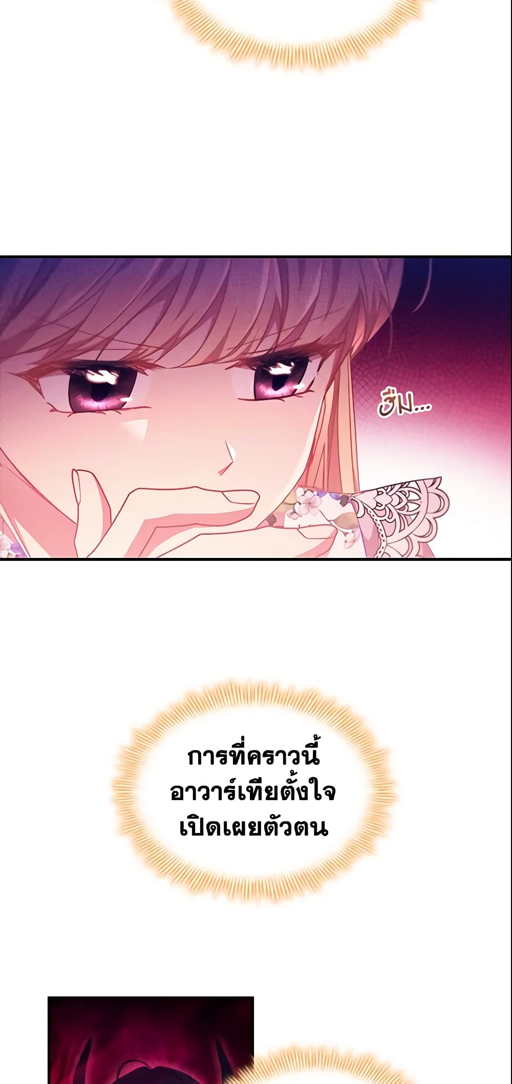 อ่านการ์ตูน The Beloved Little Princess 113 ภาพที่ 18