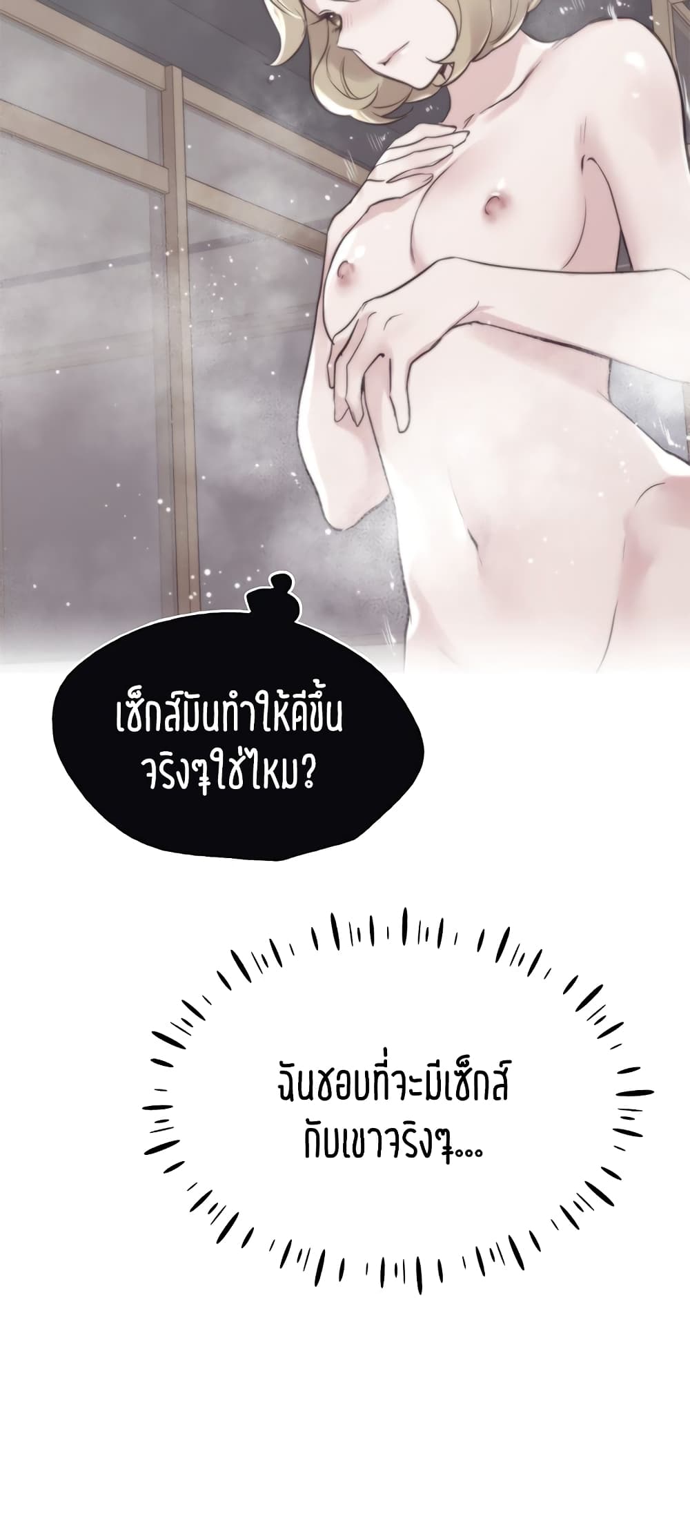 อ่านการ์ตูน Repeater 82 ภาพที่ 21