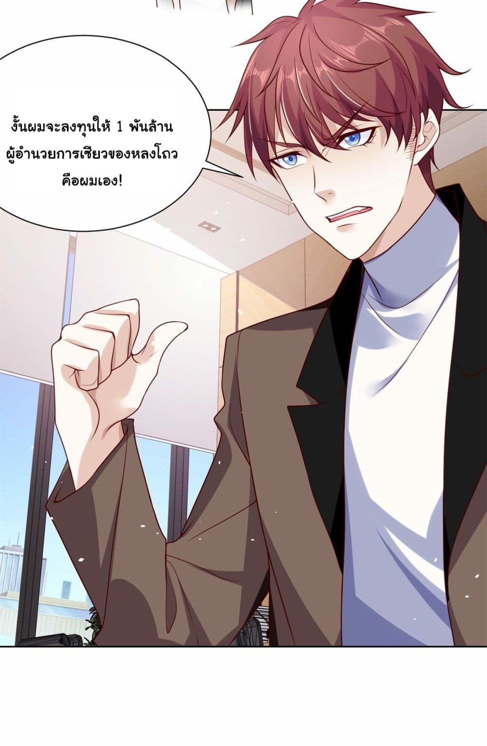 อ่านการ์ตูน Sorry, I’m A Villain 1 ภาพที่ 30