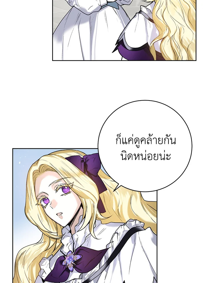 อ่านการ์ตูน Royal Marriage 9 ภาพที่ 63