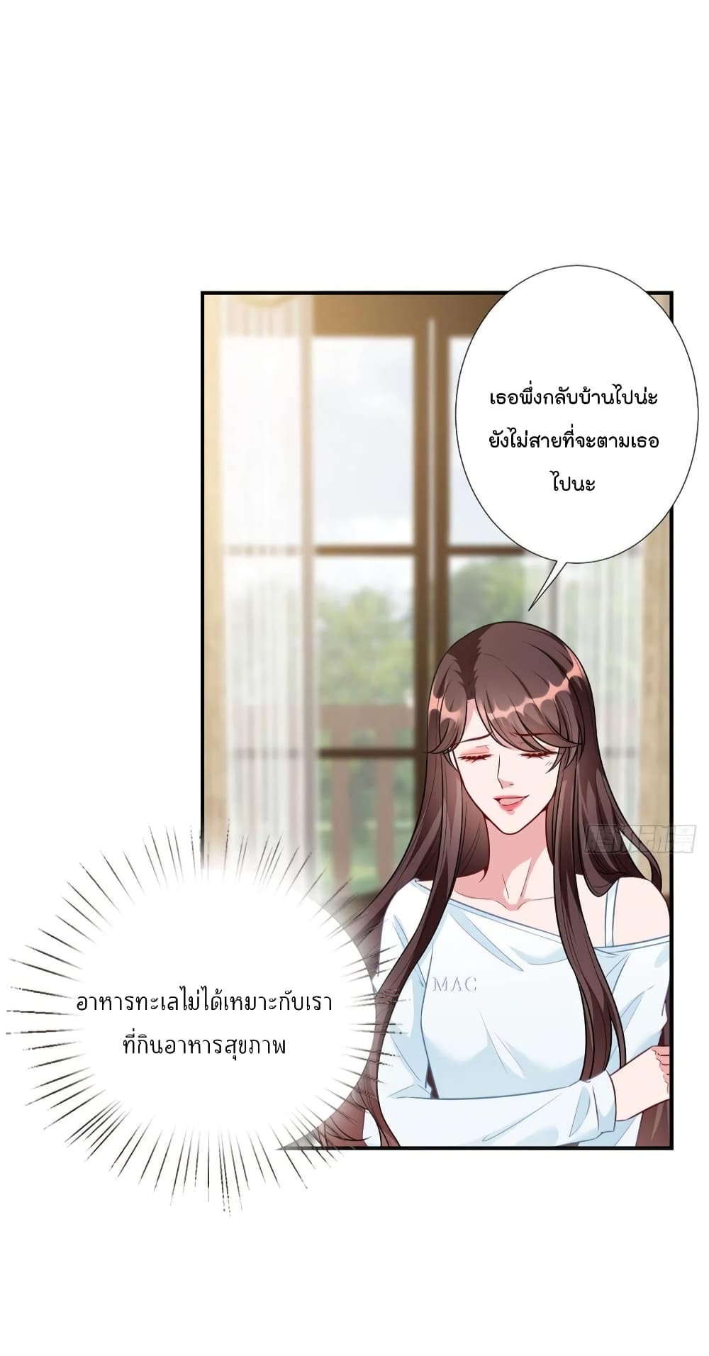 อ่านการ์ตูน Trial Marriage Husband: Need to Work Hard 119 ภาพที่ 30