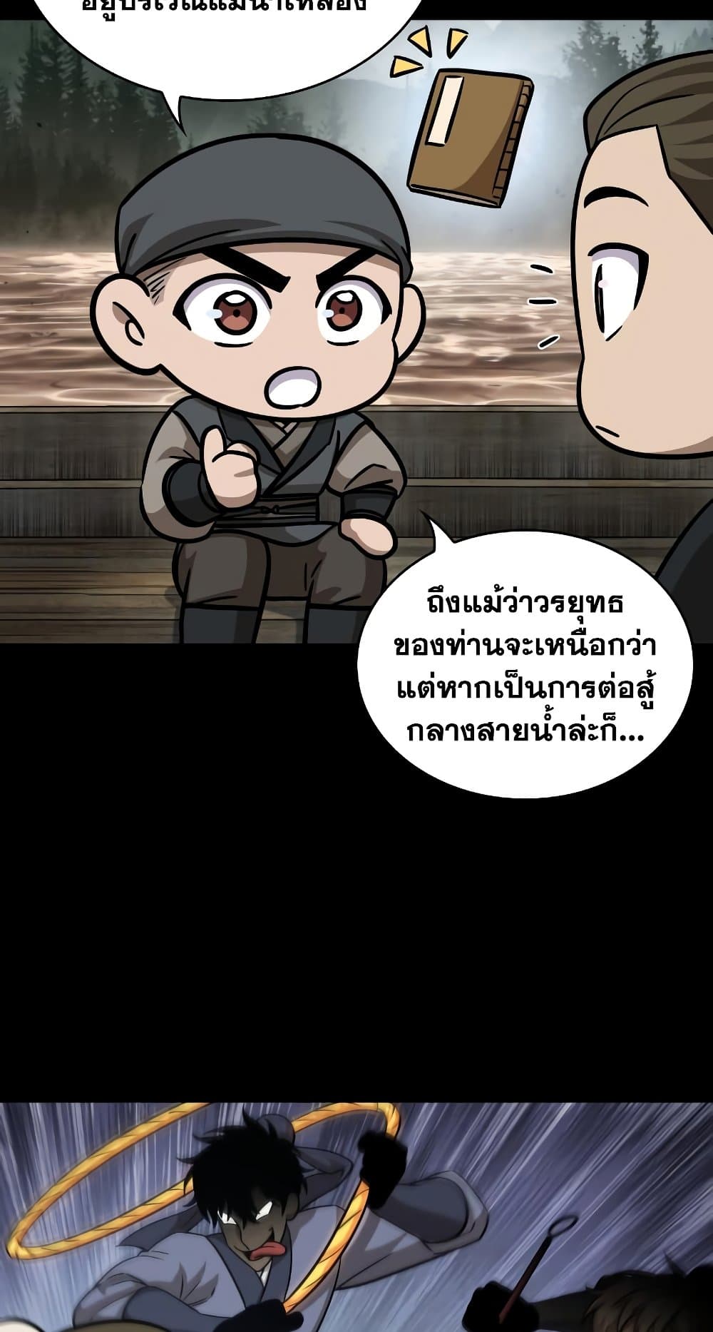 อ่านการ์ตูน Nano Machine 156 ภาพที่ 39