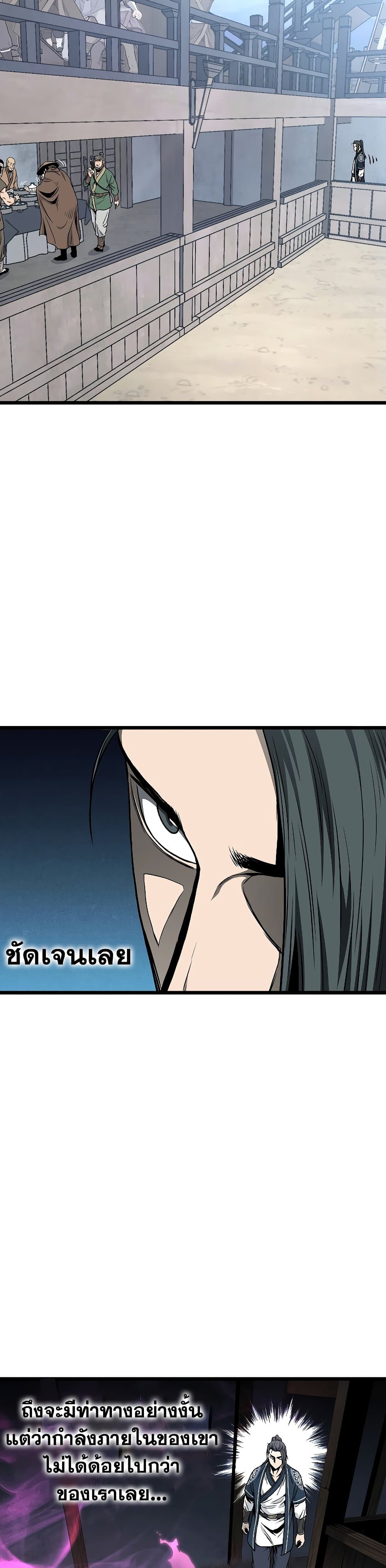 อ่านการ์ตูน Murim Login 166 ภาพที่ 25