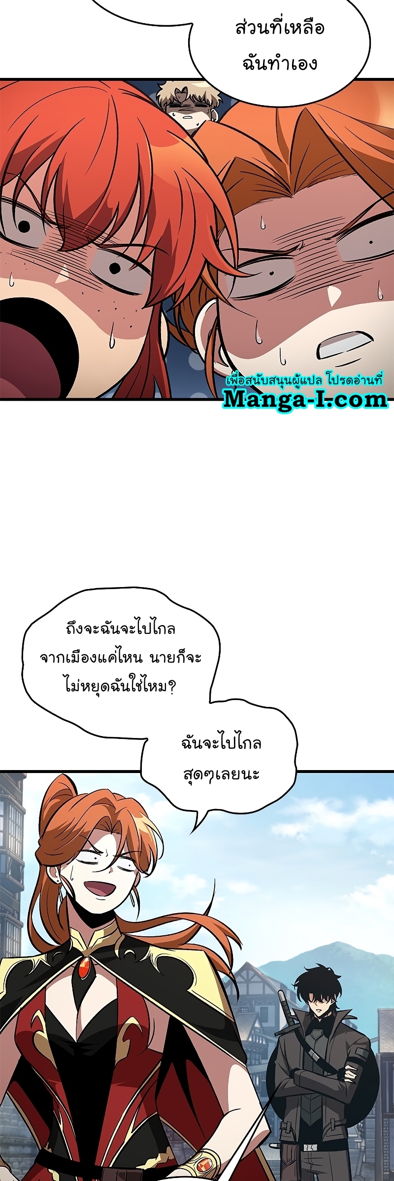 อ่านการ์ตูน Pick Me Up, Infinite Gacha 59 ภาพที่ 40