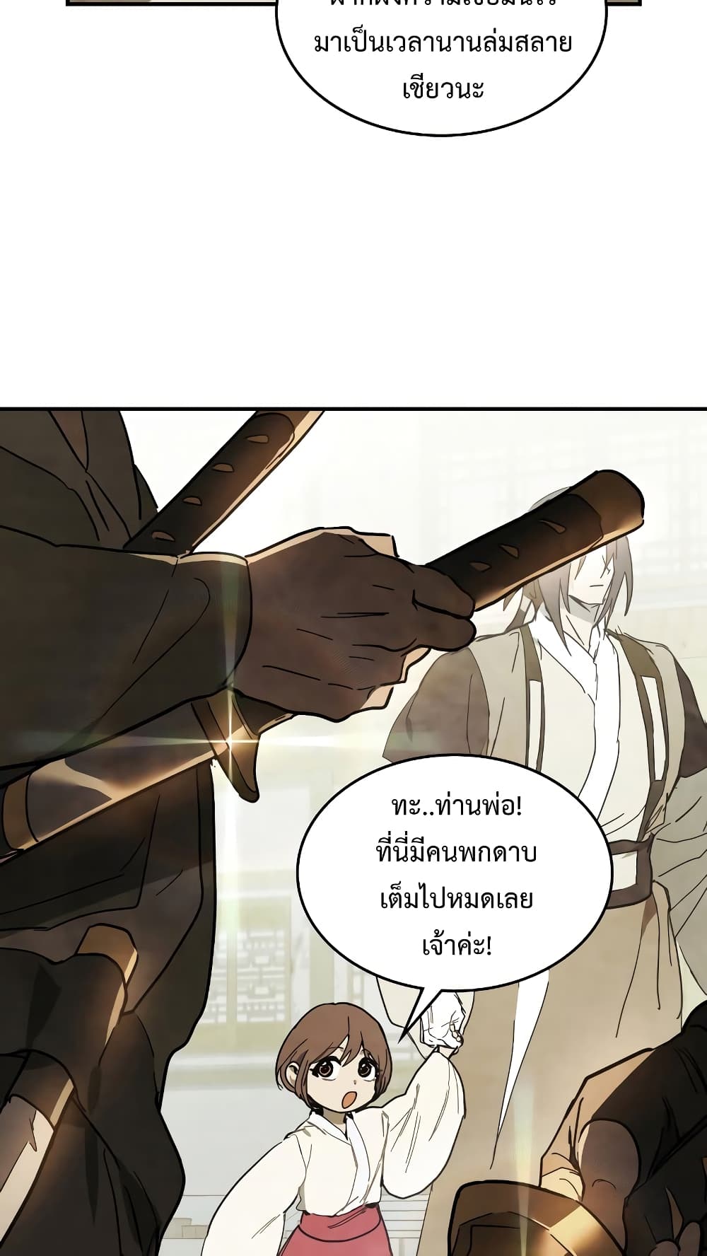 อ่านการ์ตูน Chronicles Of The Martial God’s Return 72 ภาพที่ 28