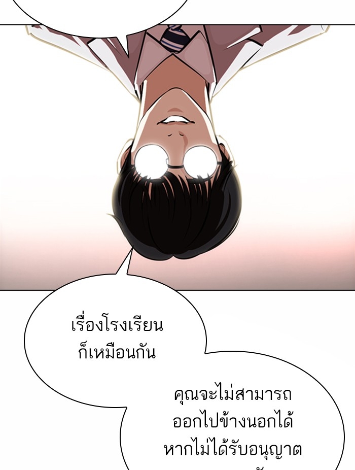 อ่านการ์ตูน Lookism 373 ภาพที่ 101