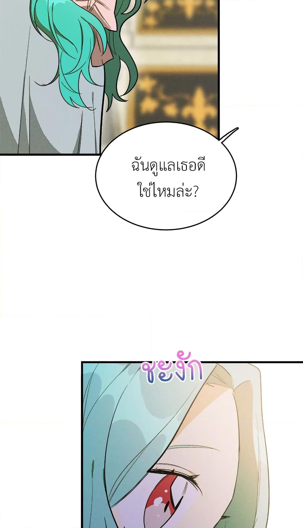 อ่านการ์ตูน The Young Lady Is a Royal Chef 26 ภาพที่ 40