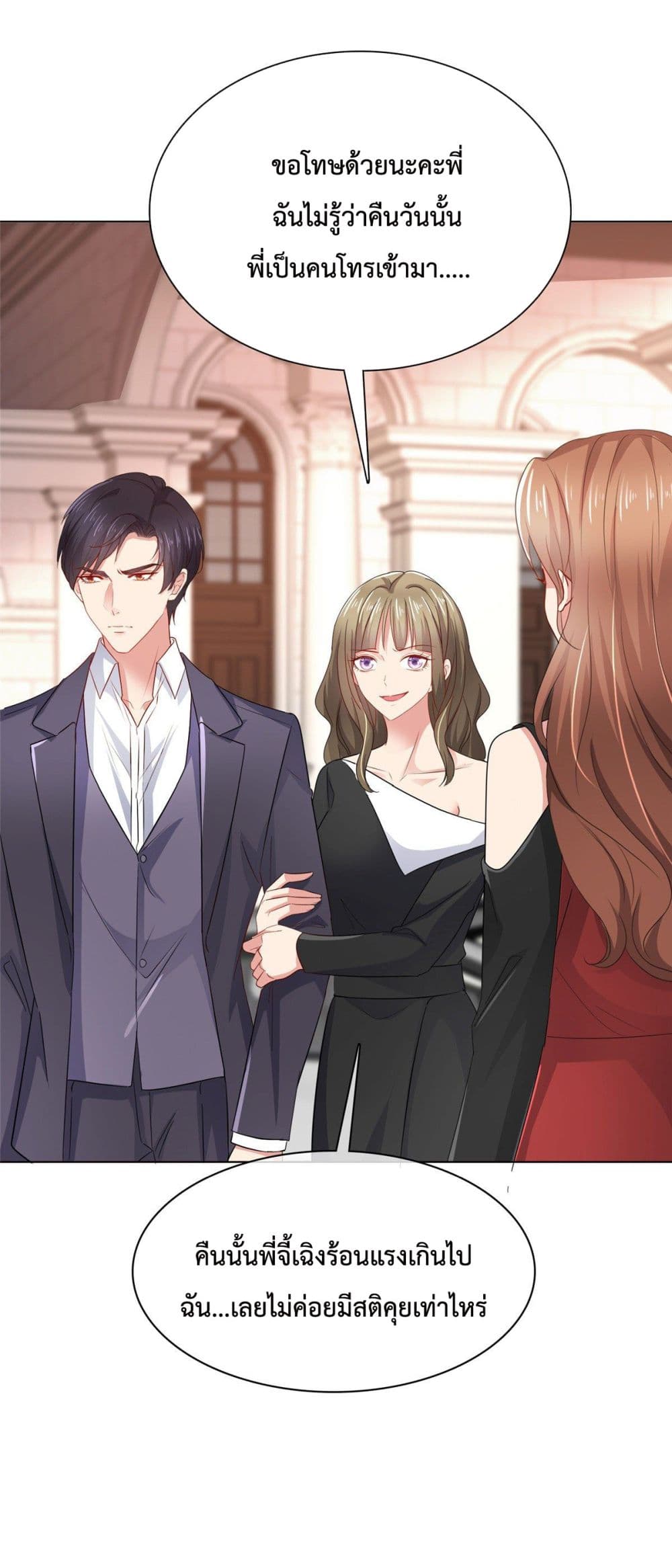 อ่านการ์ตูน Ooh!! My Wife, Acting Coquettish Again 23 ภาพที่ 2