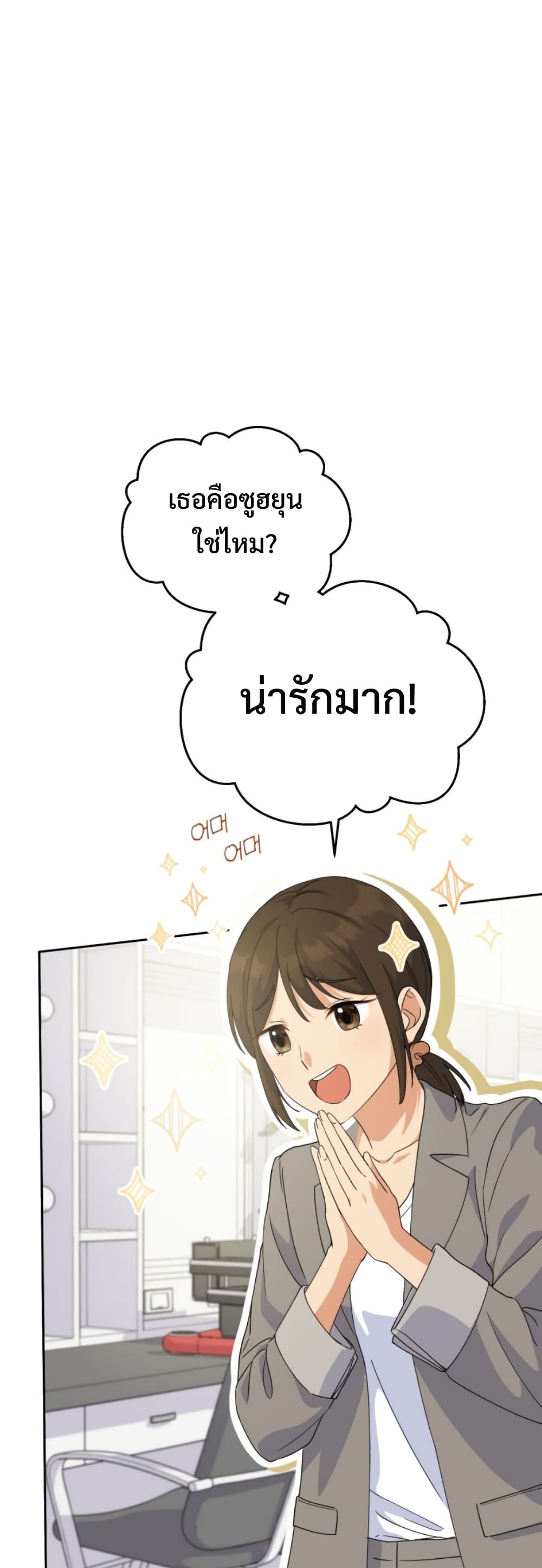 อ่านการ์ตูน This Life Starts as a Child Actor 2 ภาพที่ 49