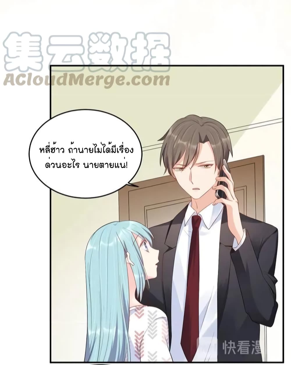 อ่านการ์ตูน How To win your heart! 52 ภาพที่ 25