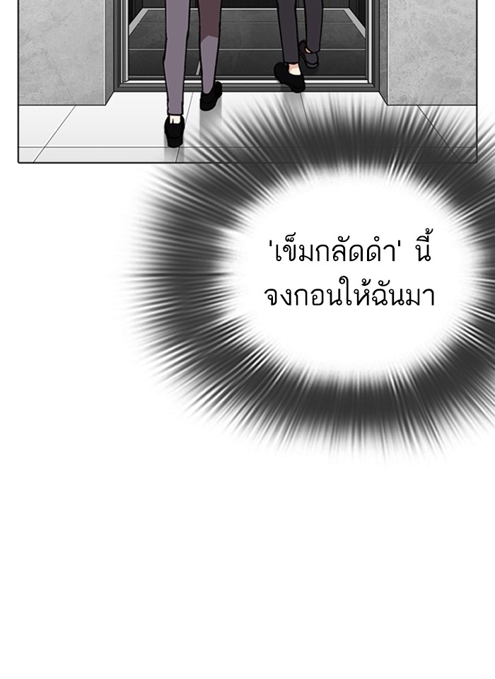 อ่านการ์ตูน Lookism 292 ภาพที่ 82