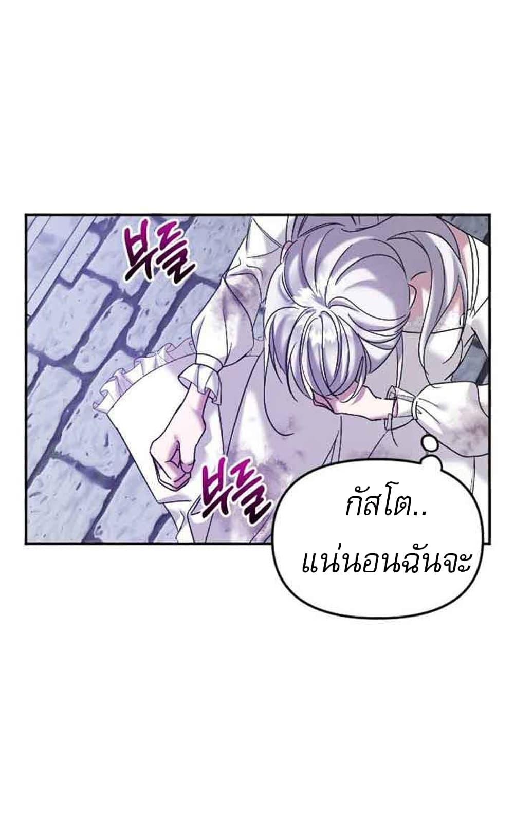 อ่านการ์ตูน Marriage Alliance for Revenge 2 ภาพที่ 28