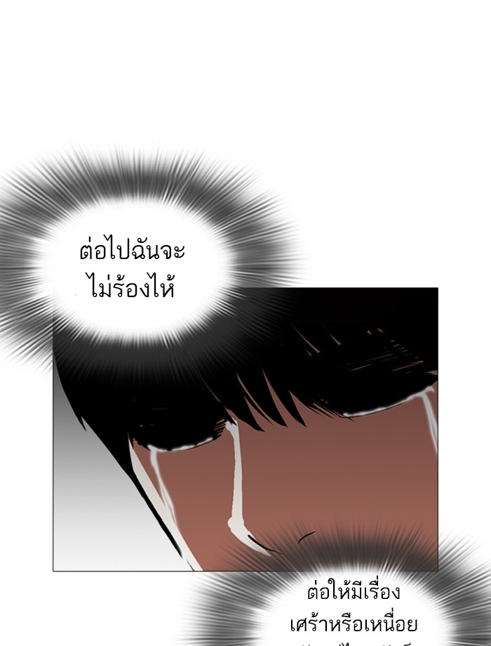 อ่านการ์ตูน Lookism 247 ภาพที่ 81