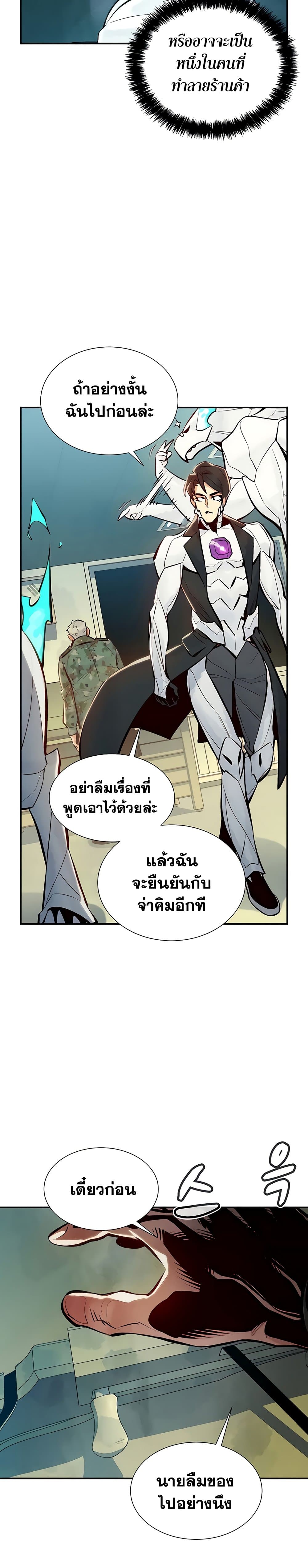 อ่านการ์ตูน The Lone Necromancer 44 ภาพที่ 25