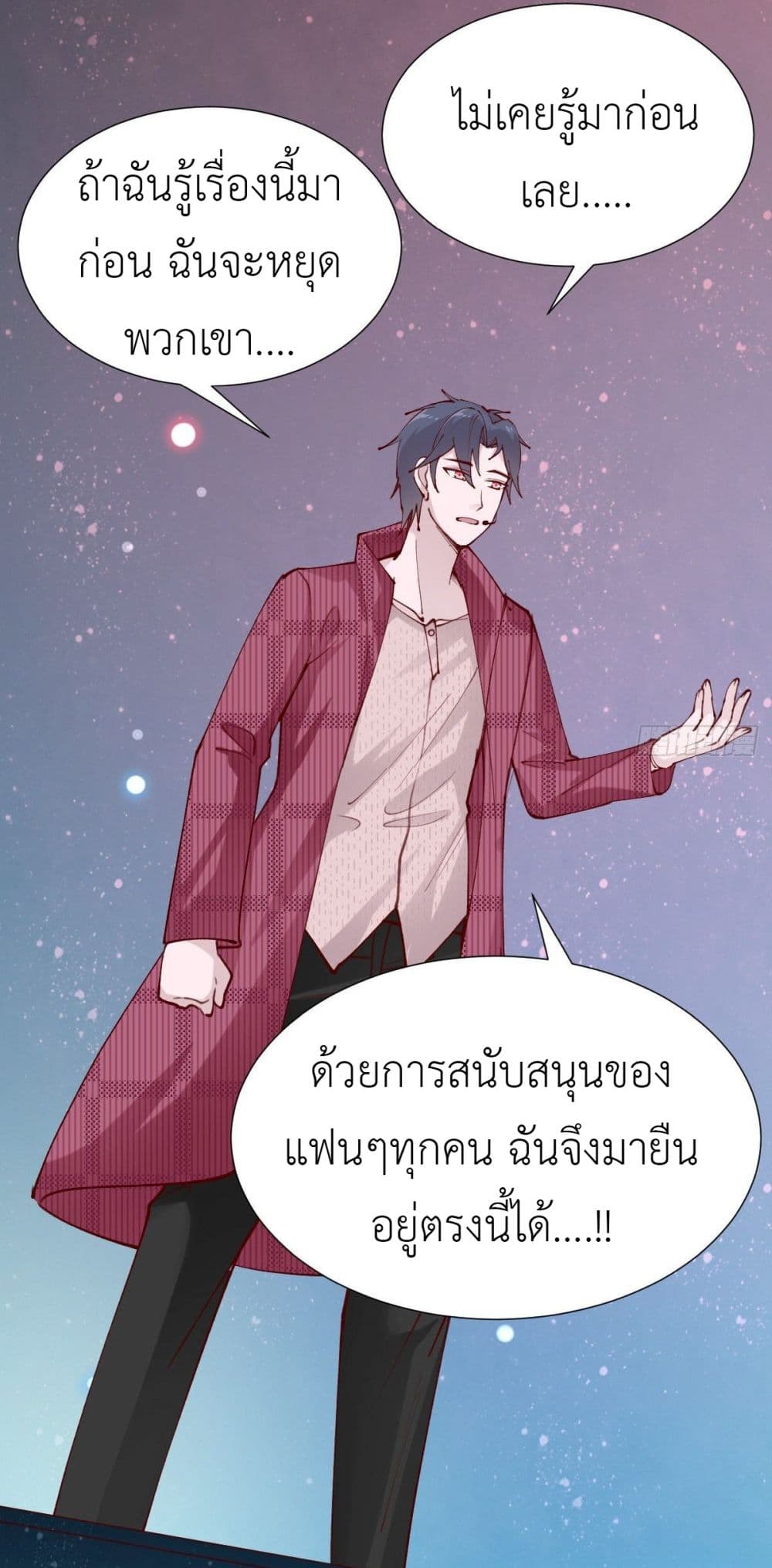 อ่านการ์ตูน Call me Nemesis 76 ภาพที่ 47