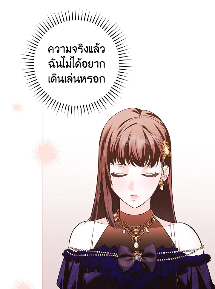 อ่านการ์ตูน The Lady’s Dark Secret 12 ภาพที่ 33