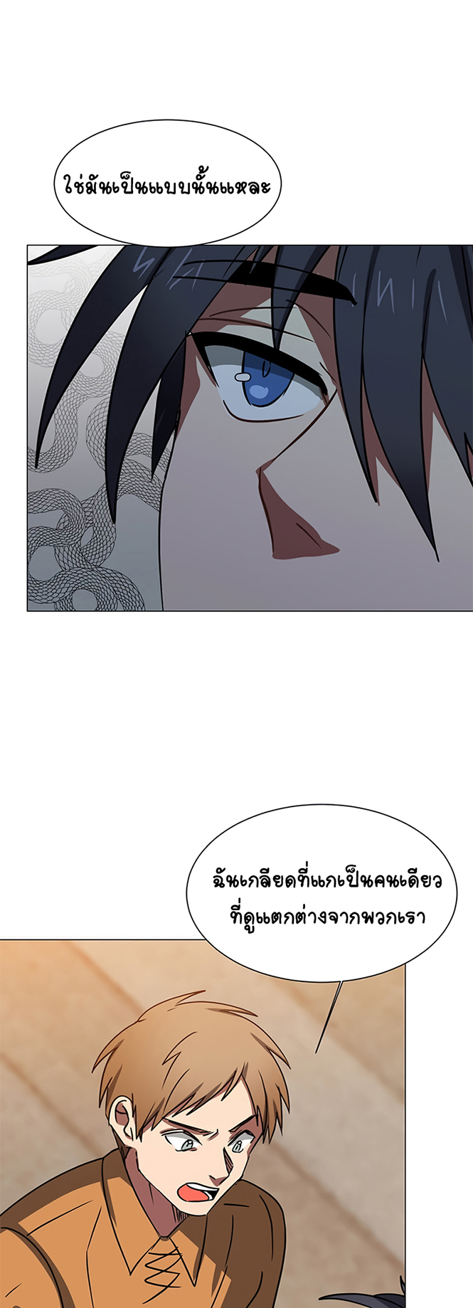 อ่านการ์ตูน Estio 54 ภาพที่ 42