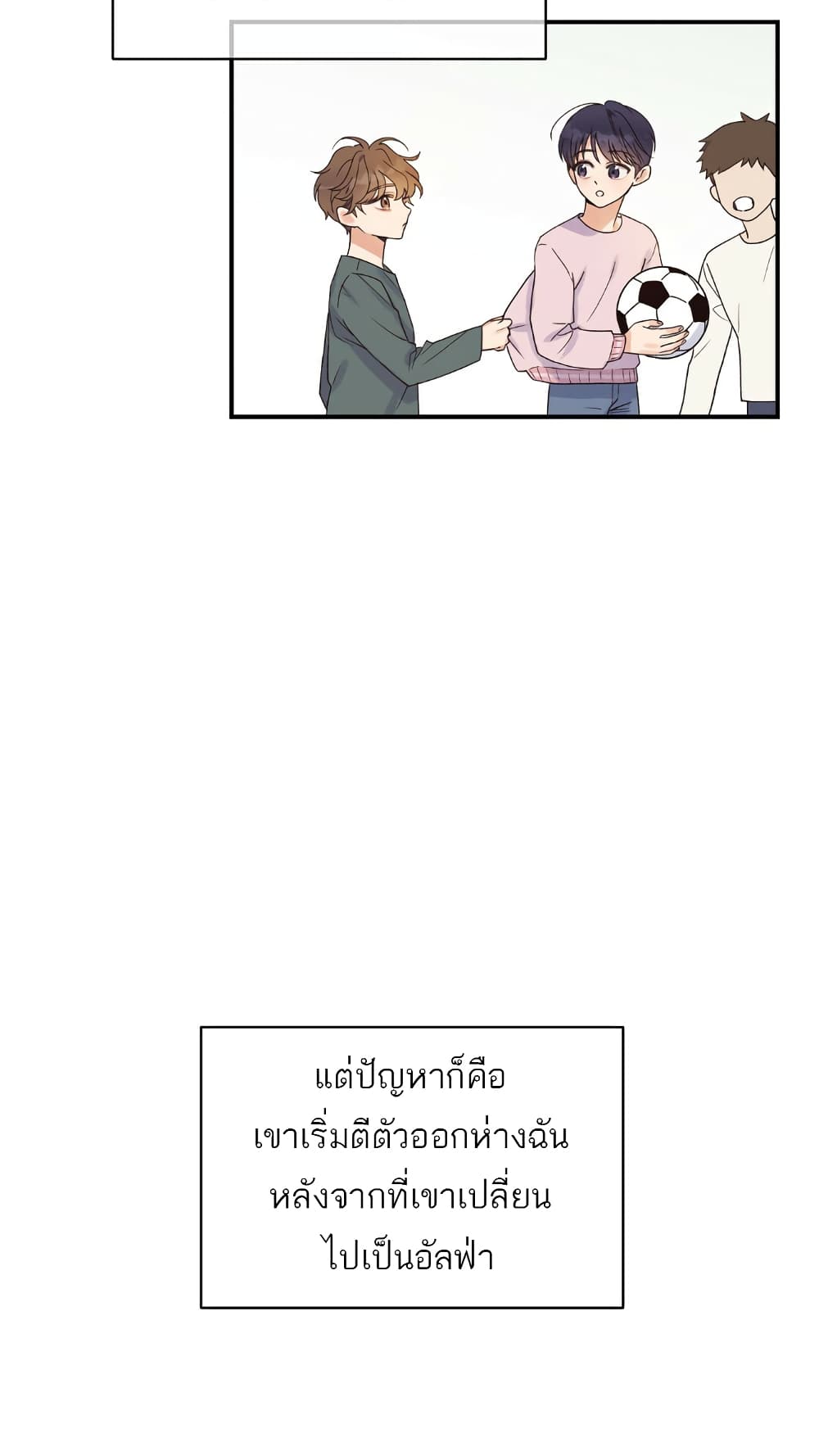 อ่านการ์ตูน Omega Complex 1 ภาพที่ 11