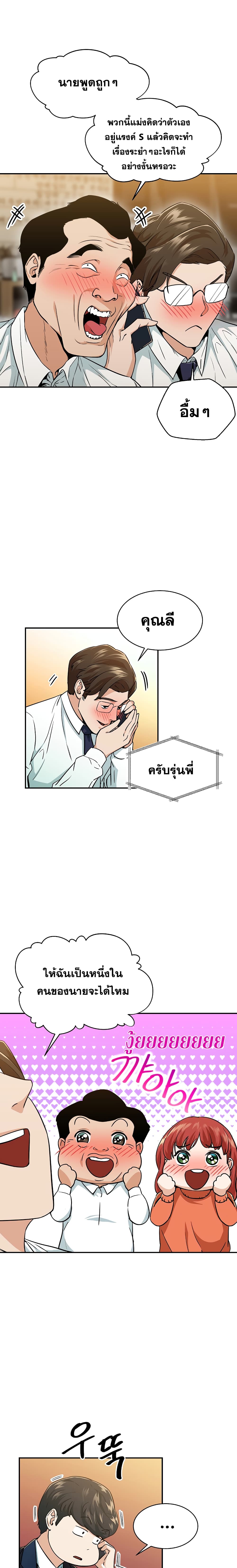 อ่านการ์ตูน My Dad Is Too Strong 26 ภาพที่ 7