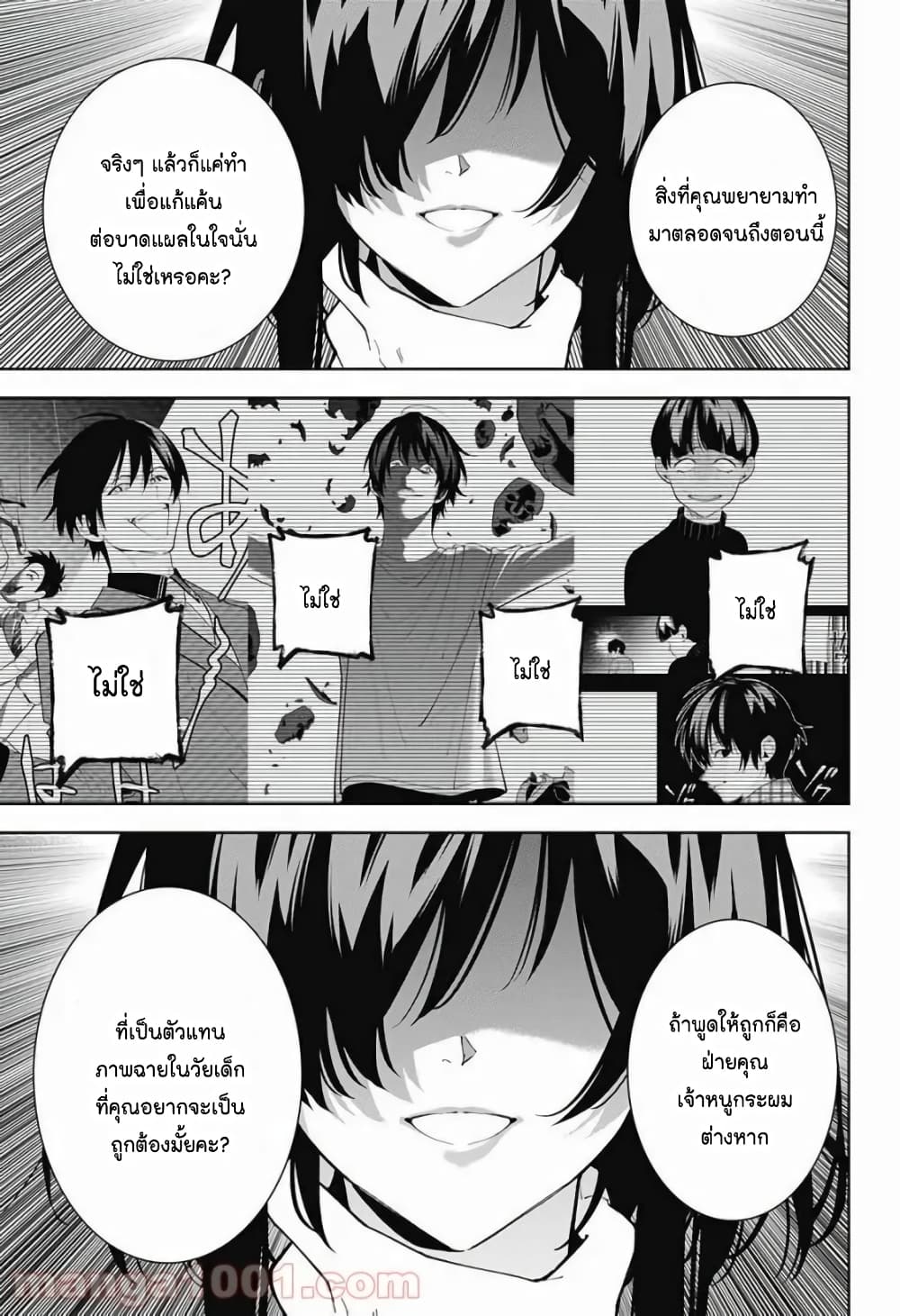 อ่านการ์ตูน Boku to Kimi no Nijuu Tantei 14 ภาพที่ 37