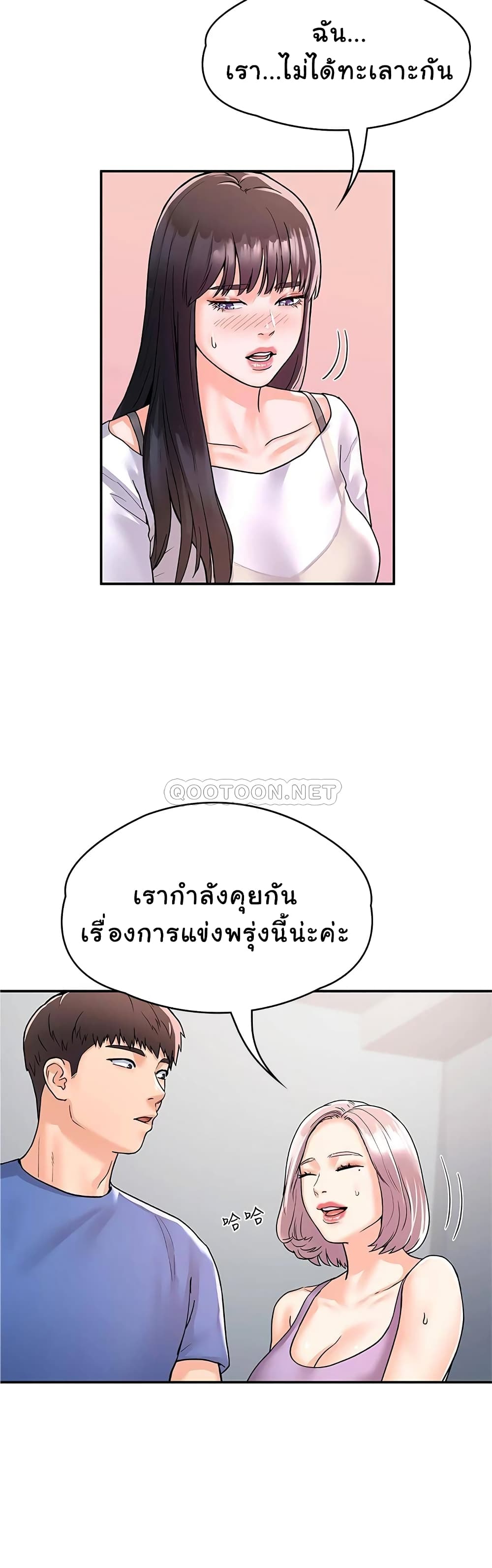 อ่านการ์ตูน Campus Today 73 ภาพที่ 15