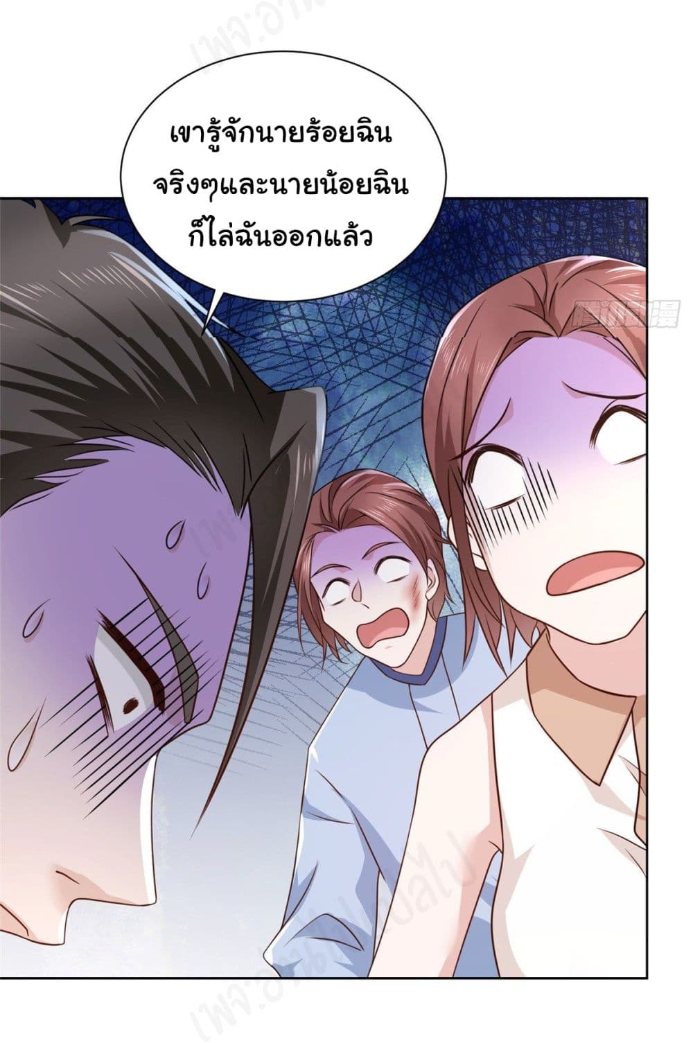 อ่านการ์ตูน I Randomly Have a New Career Every Week 32 ภาพที่ 25