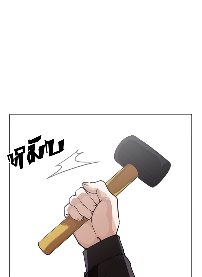 อ่านการ์ตูน Lookism 230 ภาพที่ 63