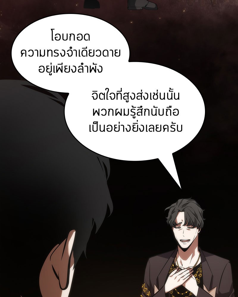 อ่านการ์ตูน Omniscient Reader 48 ภาพที่ 73