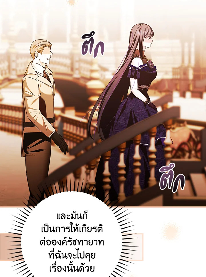 อ่านการ์ตูน The Lady’s Dark Secret 12 ภาพที่ 35