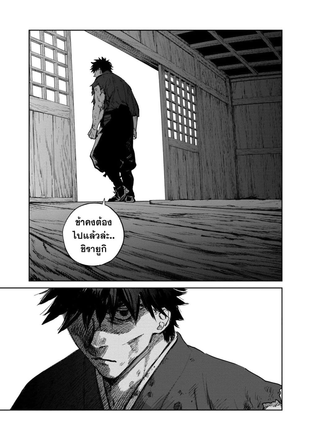 อ่านการ์ตูน Kijin Gentoushou 10 ภาพที่ 13