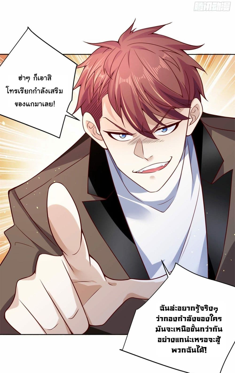 อ่านการ์ตูน Sorry, I’m A Villain 2 ภาพที่ 3