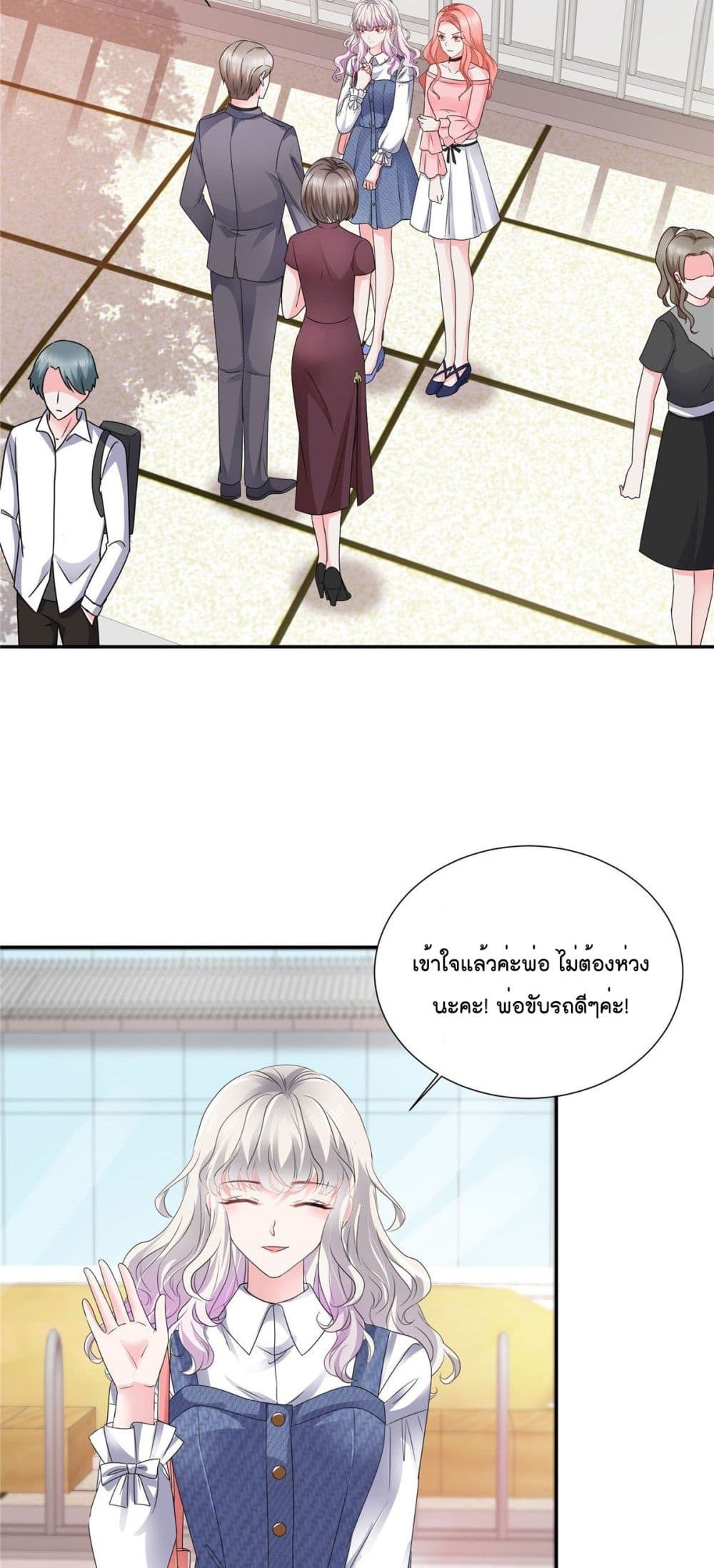 อ่านการ์ตูน Season of Love 26 ภาพที่ 14