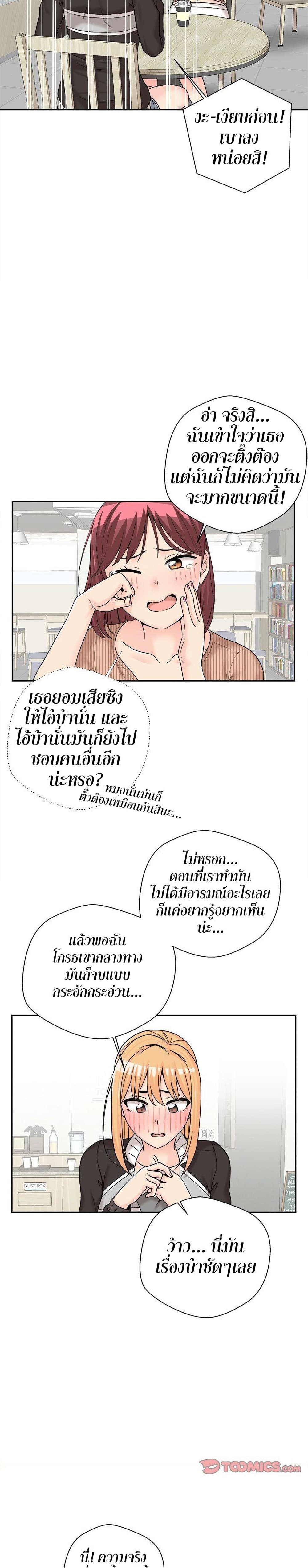 อ่านการ์ตูน 20 Years Old Beyond The Line 12 ภาพที่ 16