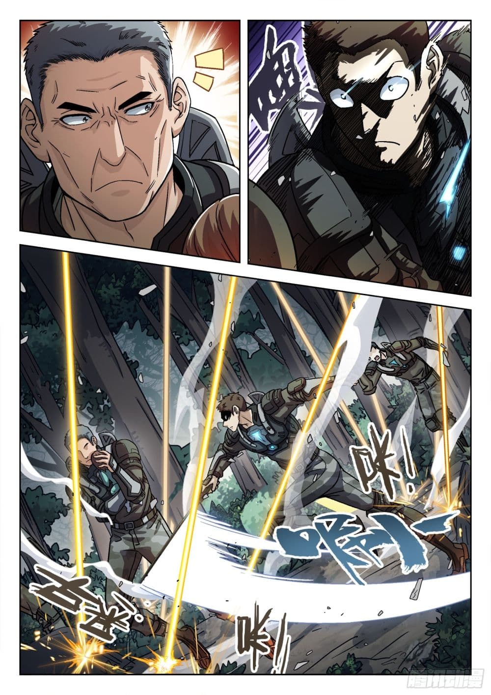 อ่านการ์ตูน Beyond The Sky 81 ภาพที่ 5