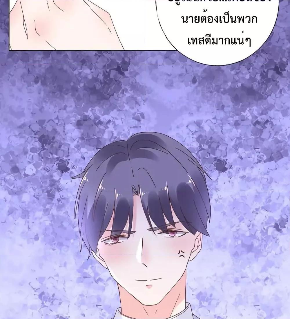 อ่านการ์ตูน Be My Only Love 73 ภาพที่ 10