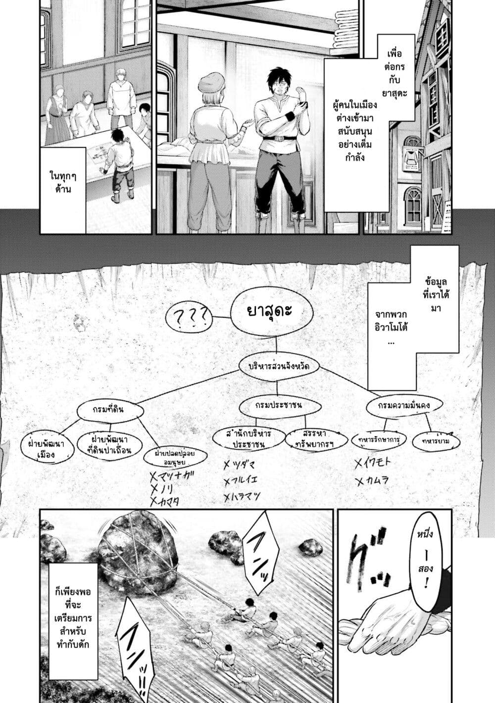 อ่านการ์ตูน Buta no Fukushuu 6.5 ภาพที่ 9