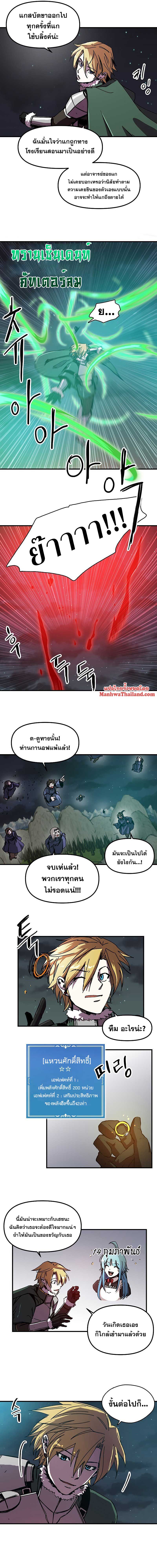 อ่านการ์ตูน Solo Bug Player 82 ภาพที่ 7